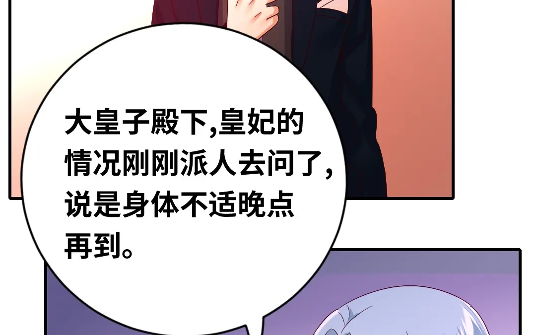 腹黑少爷小甜妻 第133话 逃走 第17页