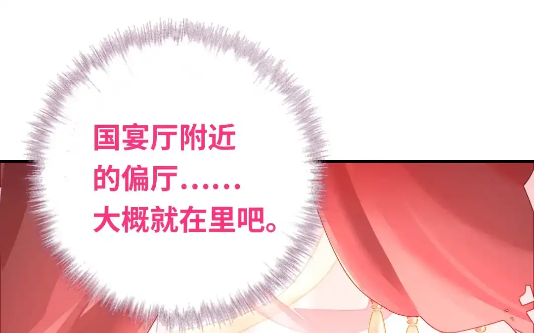 腹黑少爷小甜妻 第133话 逃走 第31页