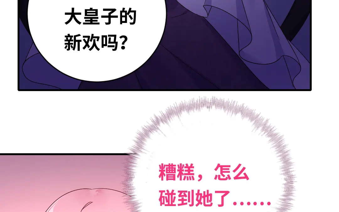 腹黑少爷小甜妻 第133话 逃走 第35页
