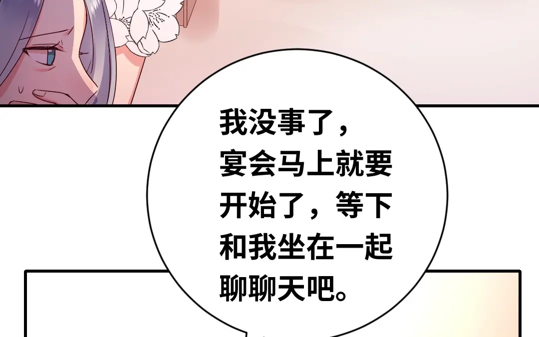 腹黑少爷小甜妻 第133话 逃走 第58页