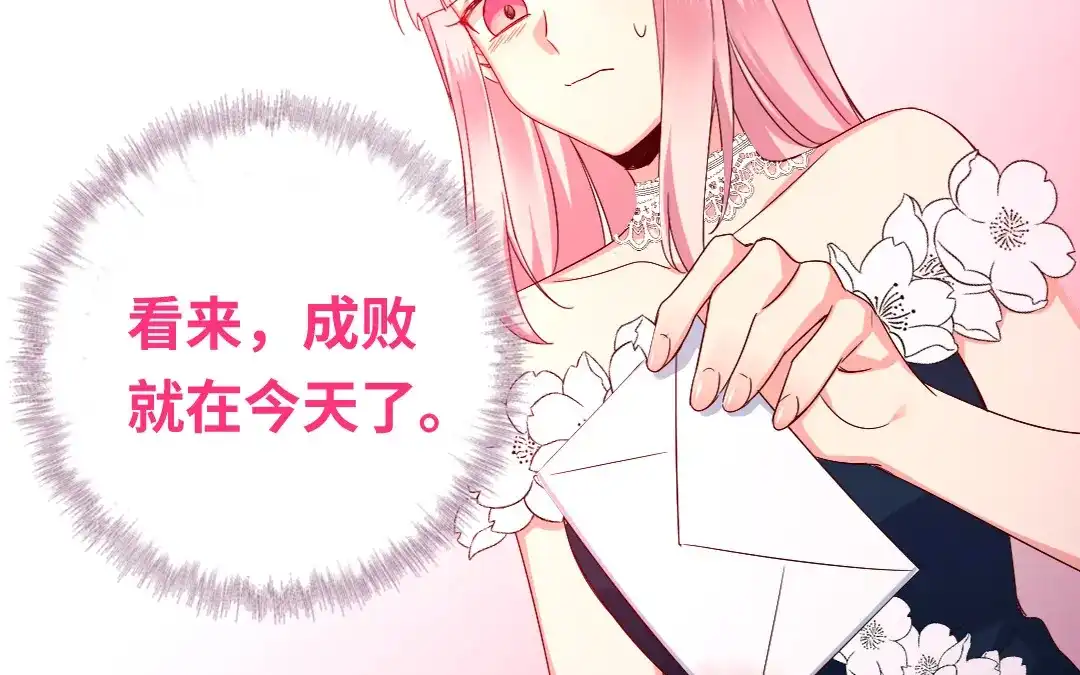 腹黑少爷小甜妻 第133话 逃走 第12页