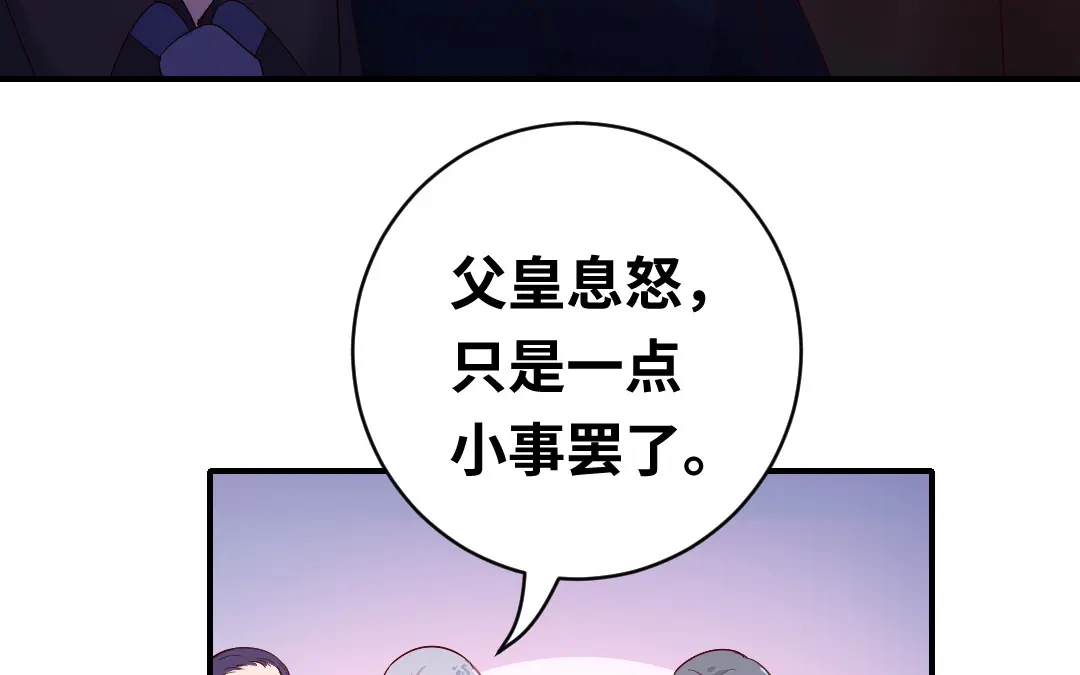 腹黑少爷小甜妻 第133话 逃走 第22页
