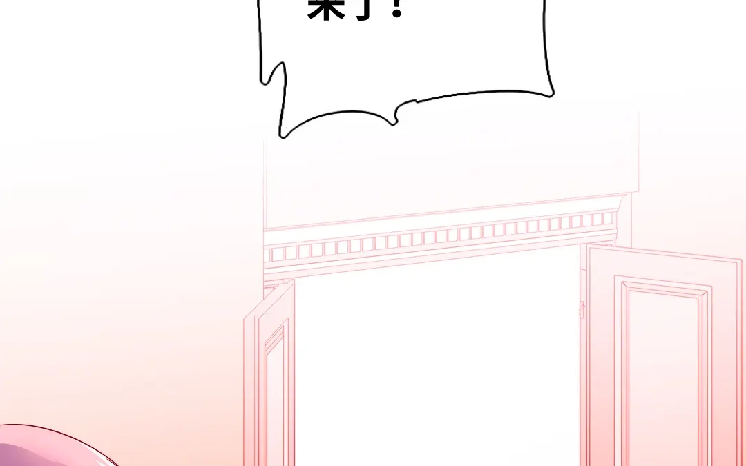 腹黑少爷小甜妻 第133话 逃走 第56页
