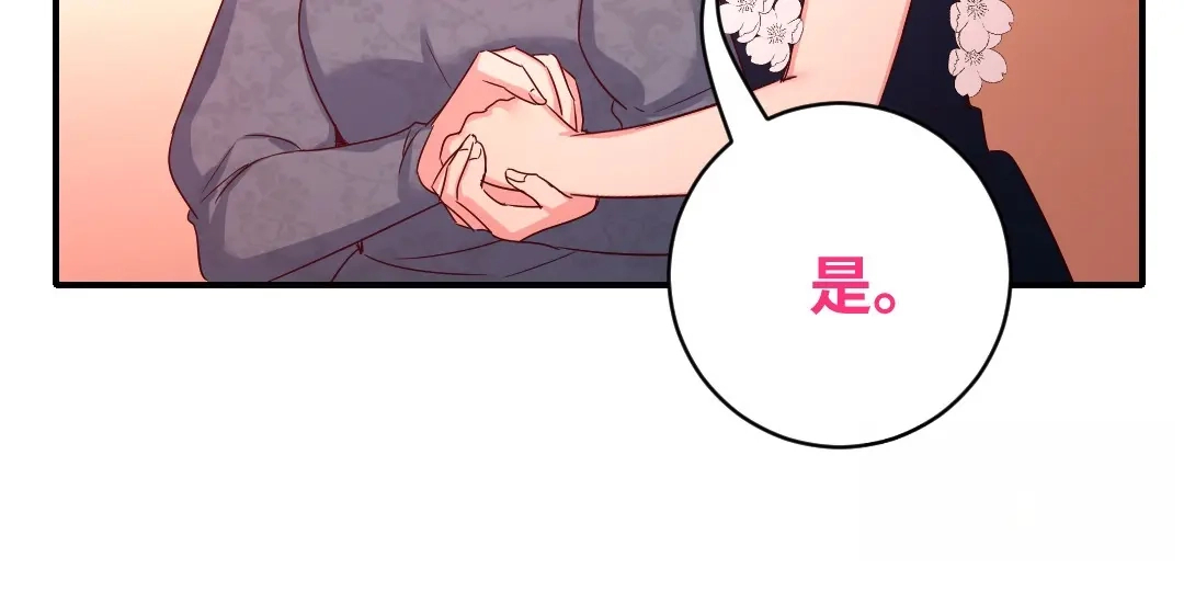 腹黑少爷小甜妻 第133话 逃走 第60页