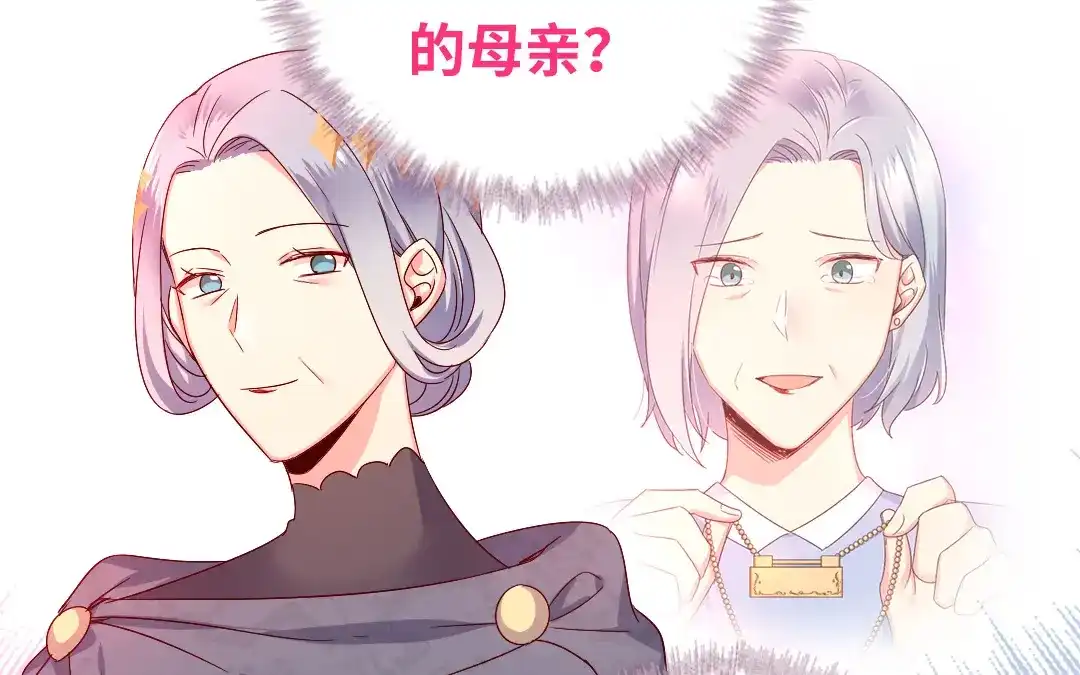 腹黑少爷小甜妻 第133话 逃走 第44页