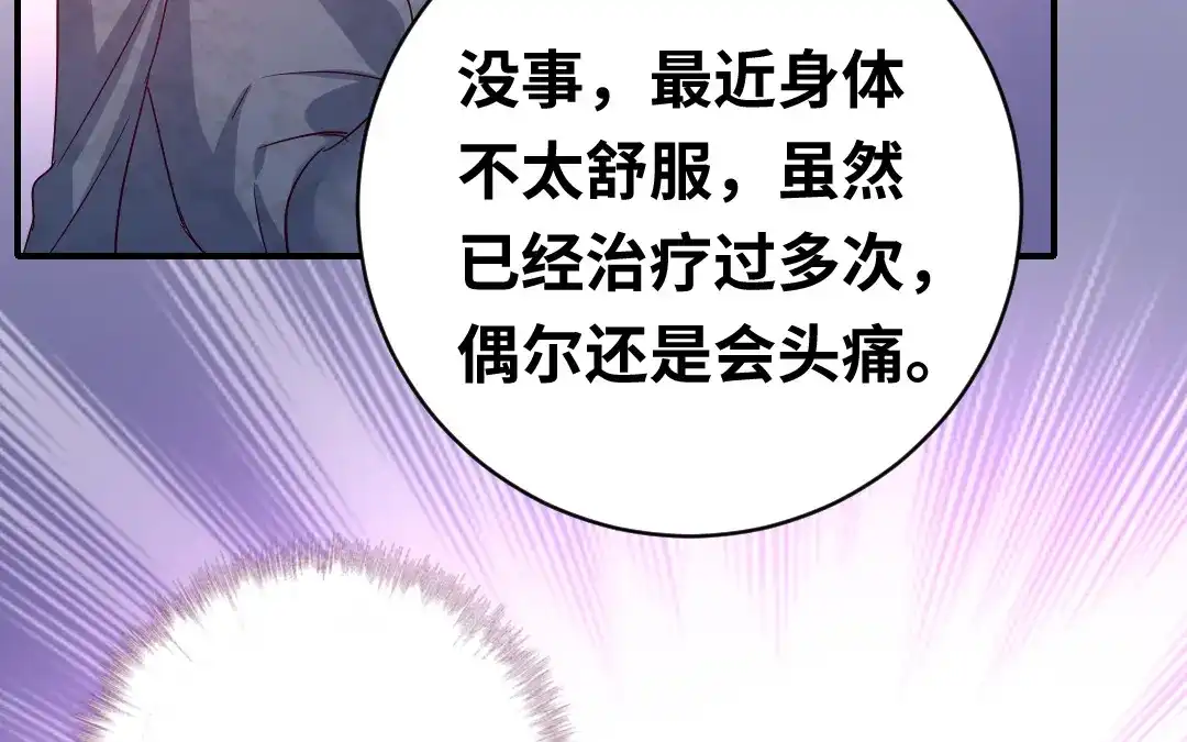 腹黑少爷小甜妻 第133话 逃走 第52页