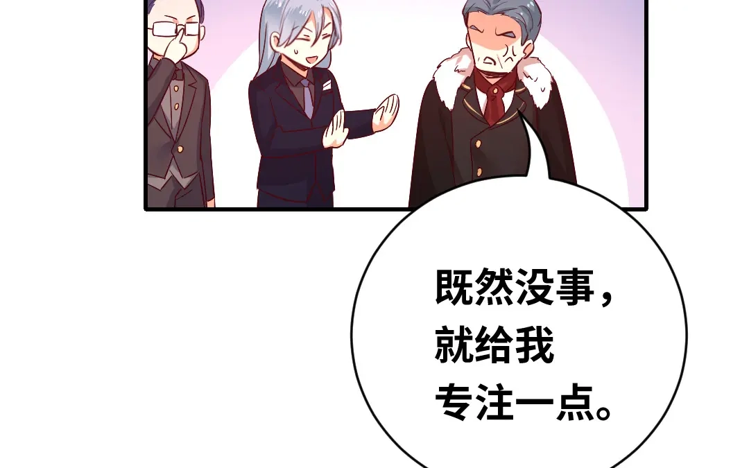 腹黑少爷小甜妻 第133话 逃走 第23页