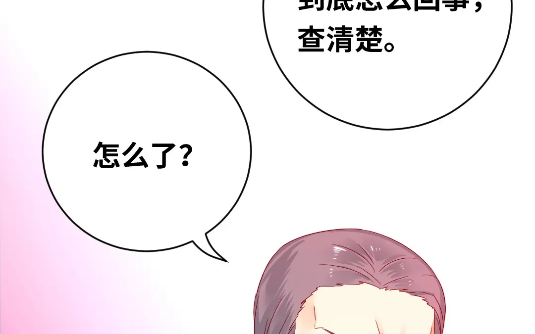 腹黑少爷小甜妻 第133话 逃走 第19页