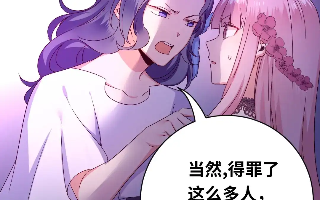 腹黑少爷小甜妻 第133话 逃走 第38页