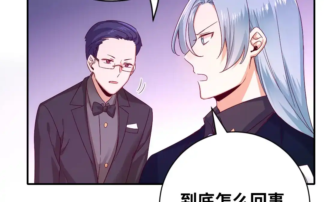 腹黑少爷小甜妻 第133话 逃走 第18页