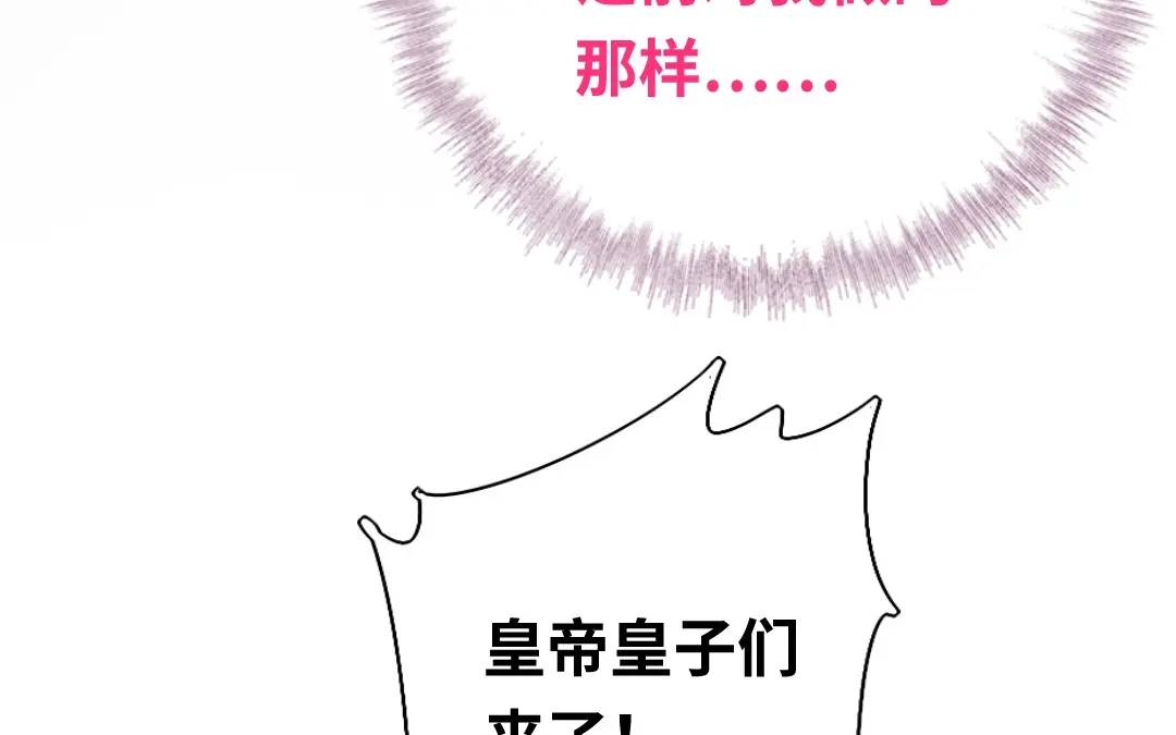 腹黑少爷小甜妻 第133话 逃走 第55页