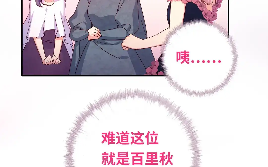 腹黑少爷小甜妻 第133话 逃走 第43页