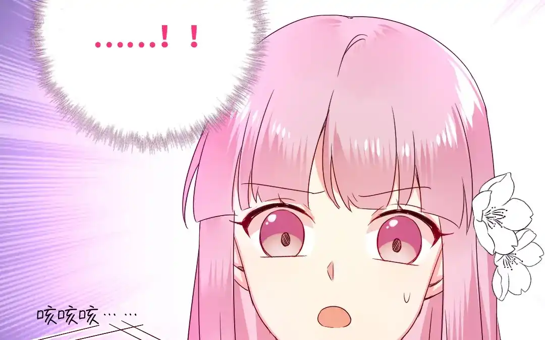 腹黑少爷小甜妻 第133话 逃走 第53页