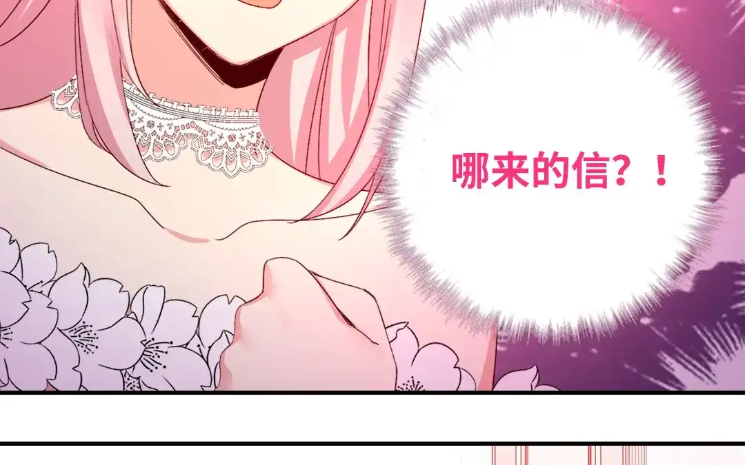 腹黑少爷小甜妻 第133话 逃走 第2页