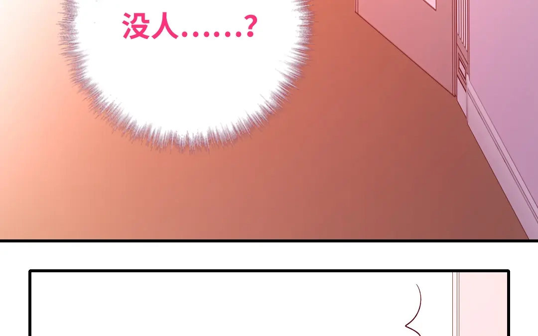 腹黑少爷小甜妻 第133话 逃走 第5页