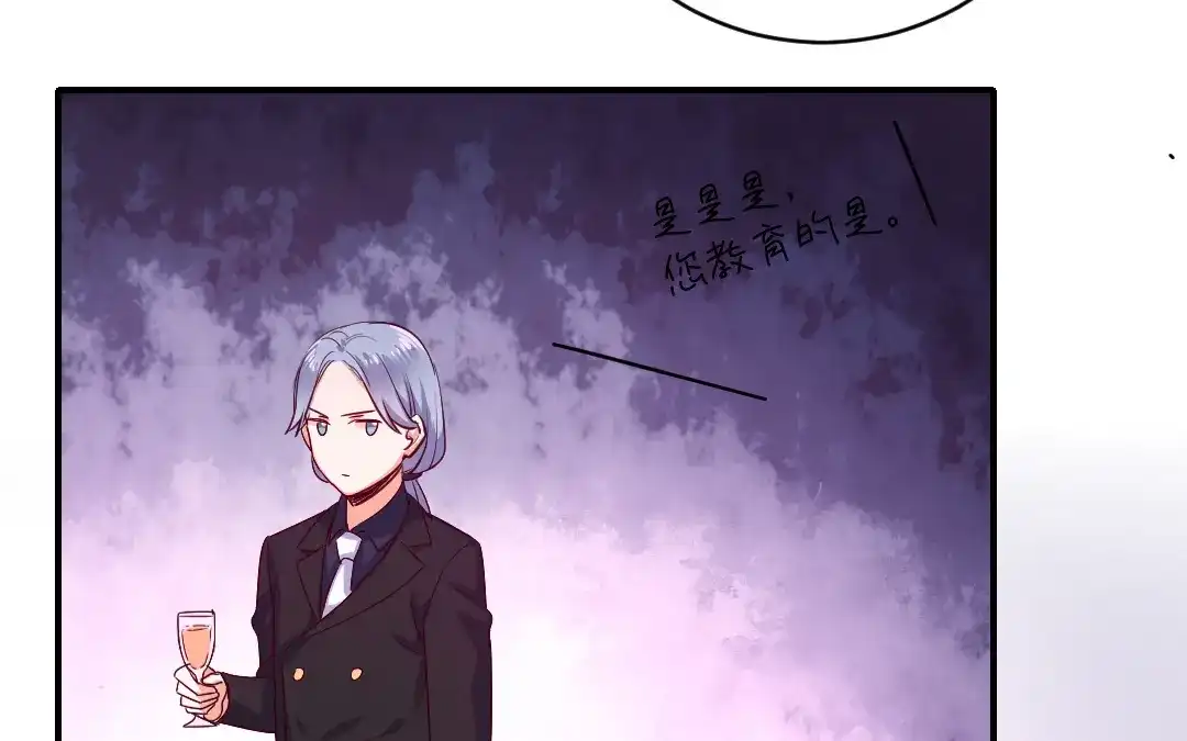 腹黑少爷小甜妻 第133话 逃走 第24页