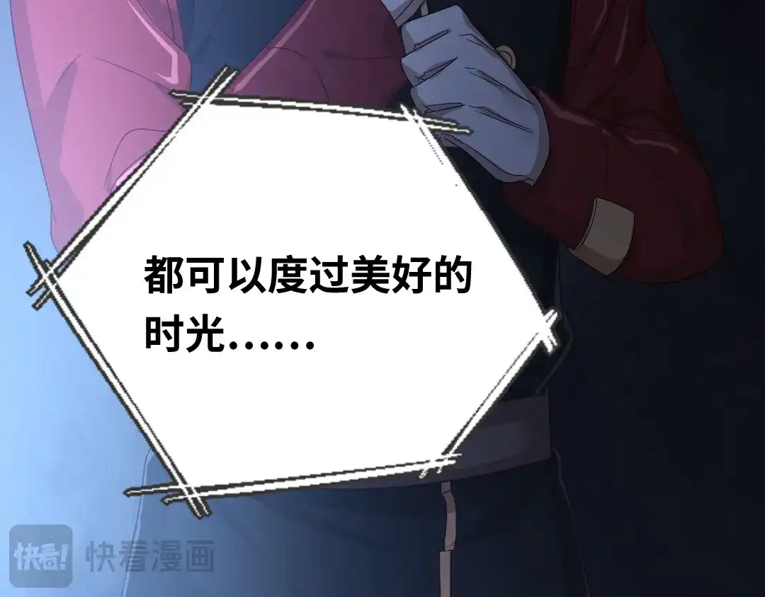 腹黑少爷小甜妻 第133话 逃走 第68页