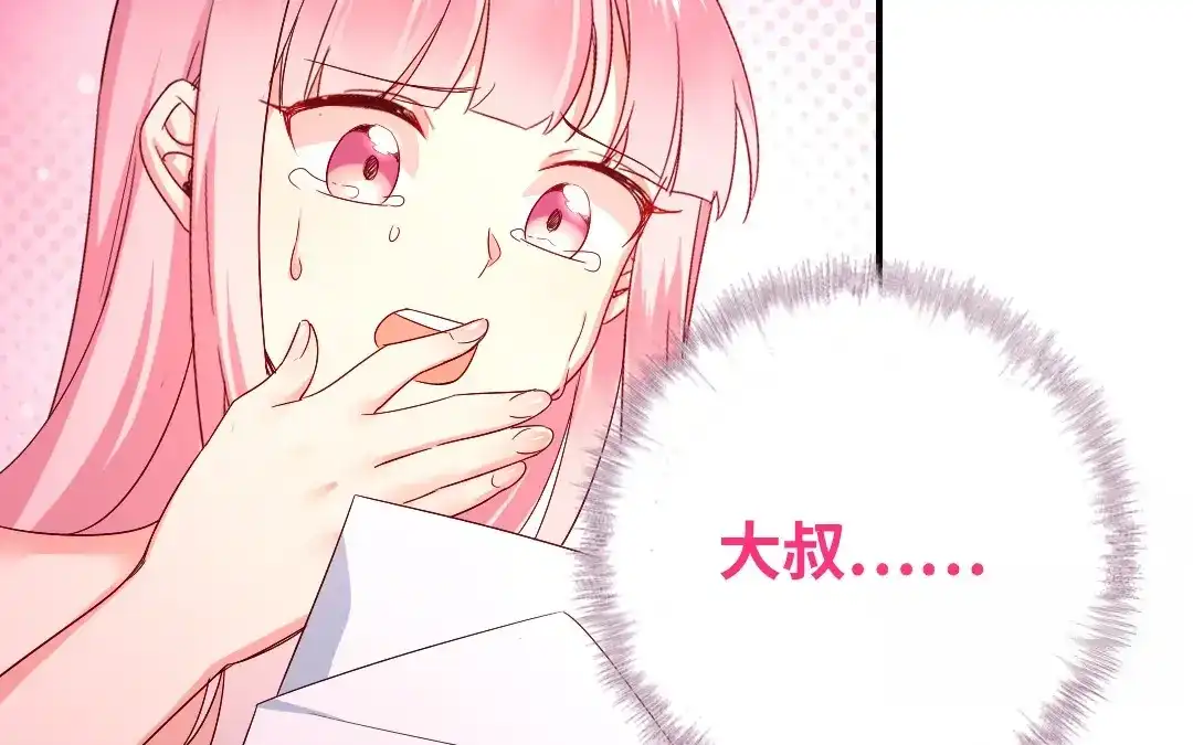腹黑少爷小甜妻 第133话 逃走 第10页