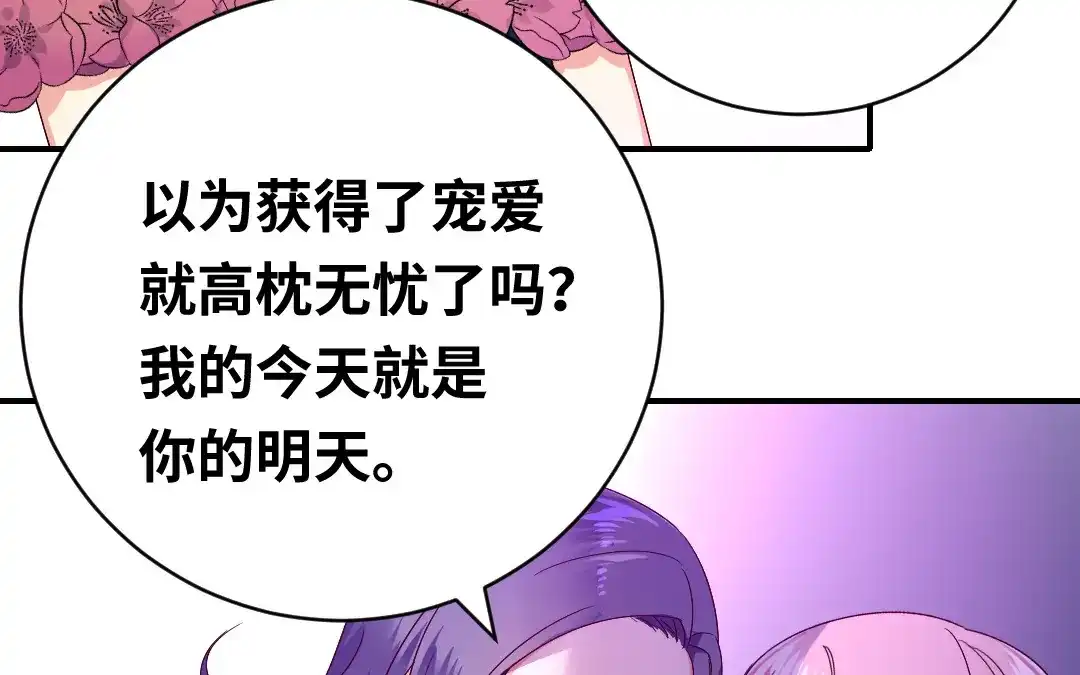 腹黑少爷小甜妻 第133话 逃走 第37页
