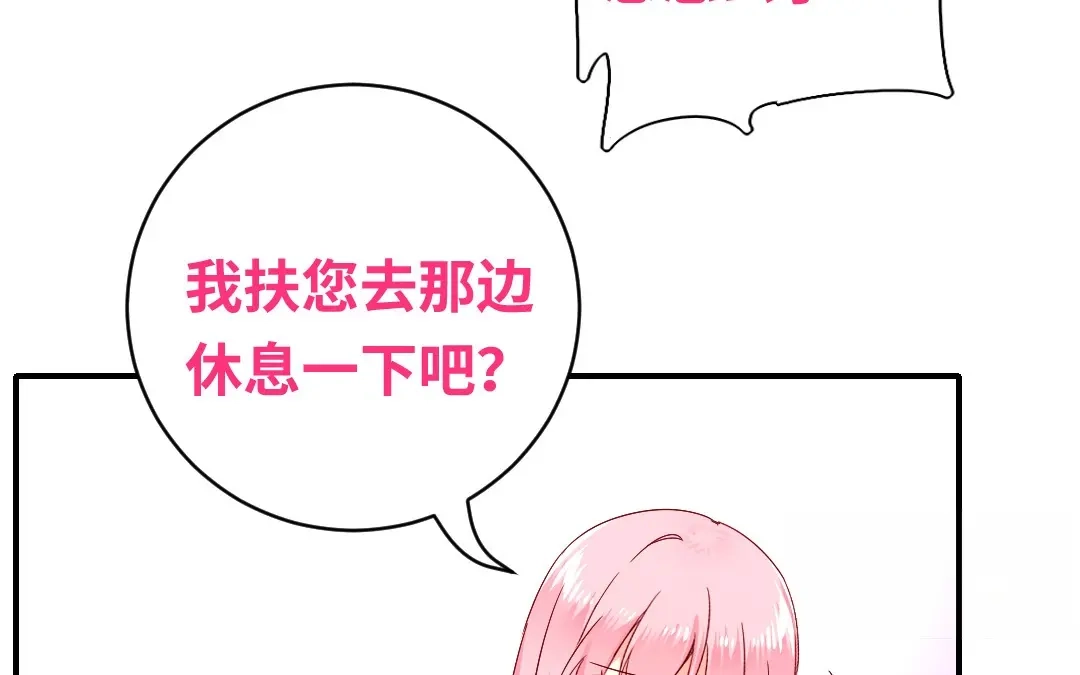 腹黑少爷小甜妻 第133话 逃走 第50页
