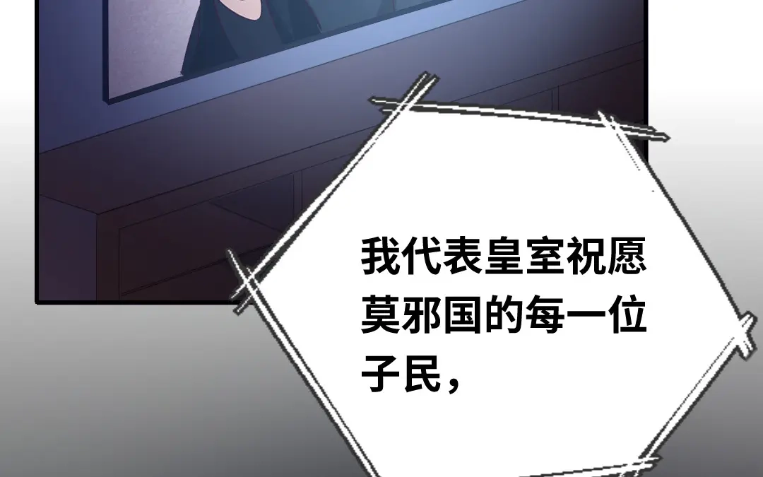 腹黑少爷小甜妻 第133话 逃走 第65页