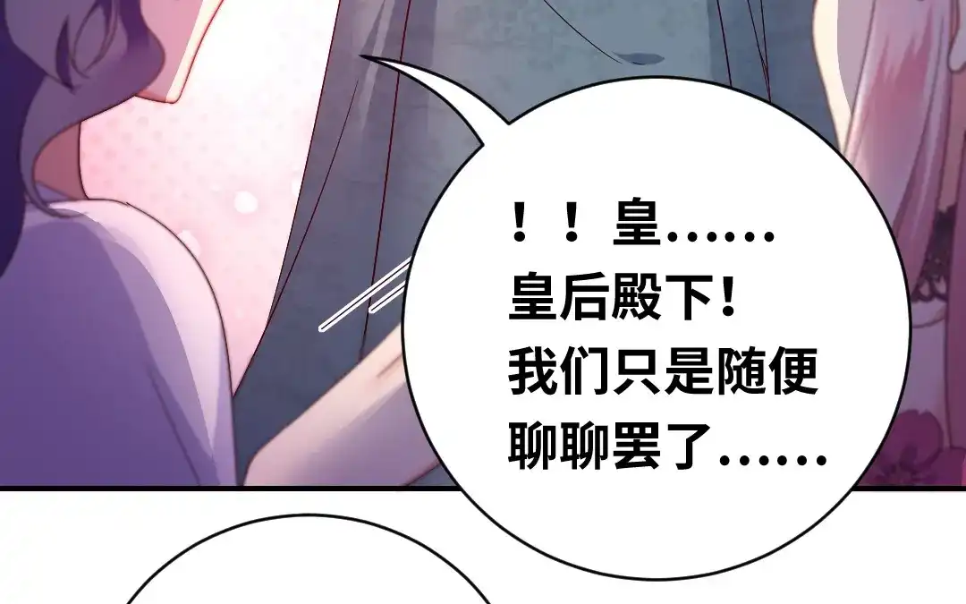 腹黑少爷小甜妻 第133话 逃走 第41页