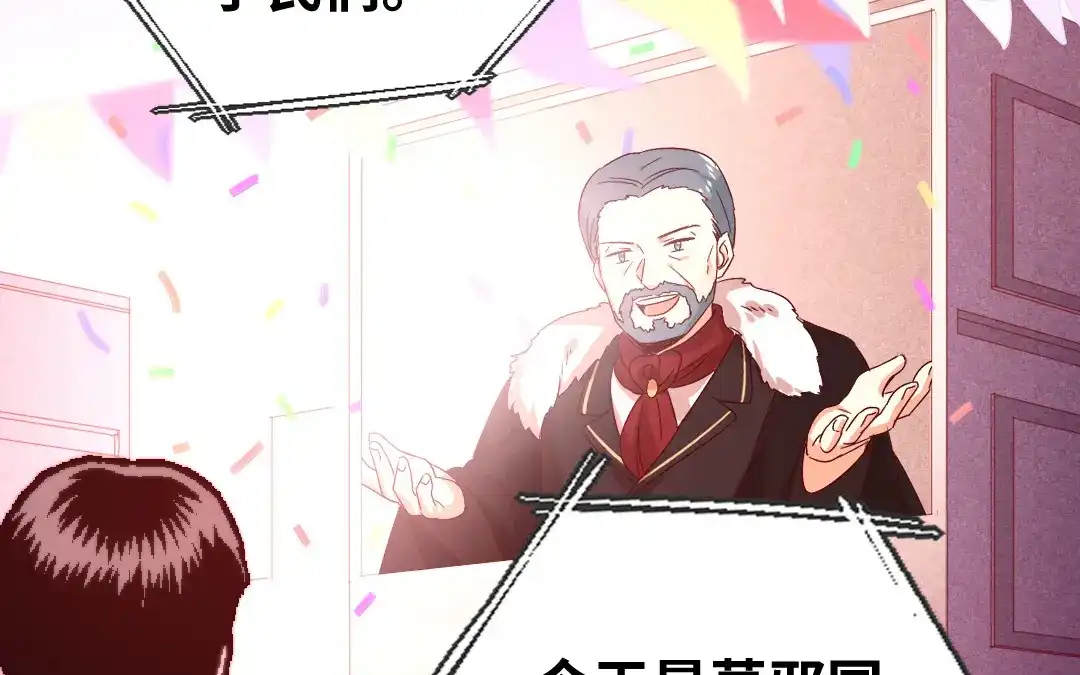腹黑少爷小甜妻 第133话 逃走 第62页