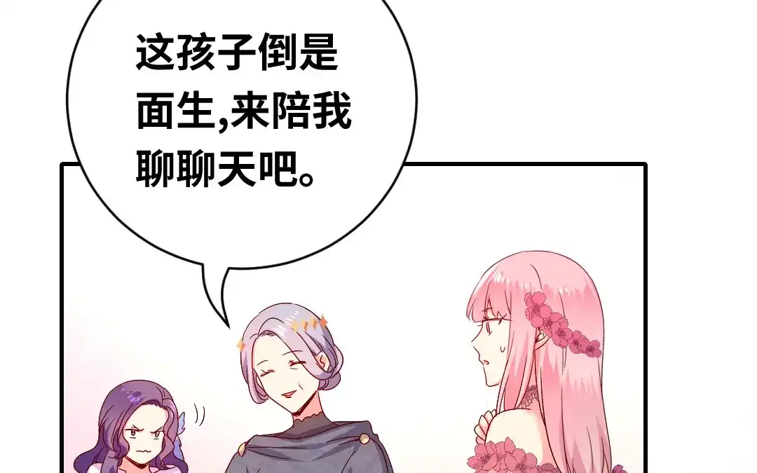 腹黑少爷小甜妻 第133话 逃走 第42页