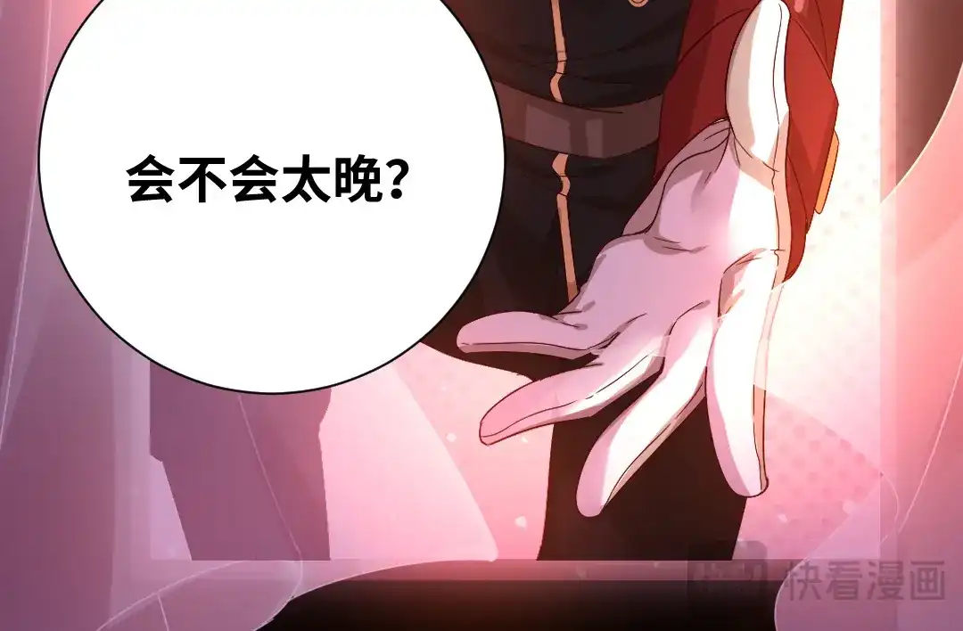 腹黑少爷小甜妻 第134话 行刺？ 第66页