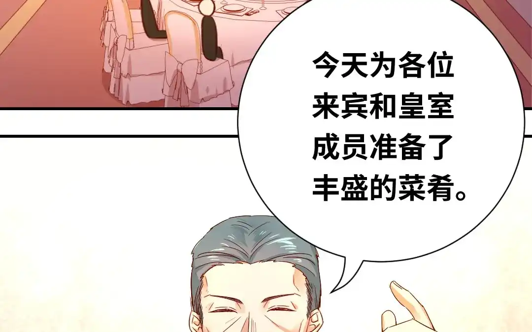 腹黑少爷小甜妻 第134话 行刺？ 第3页