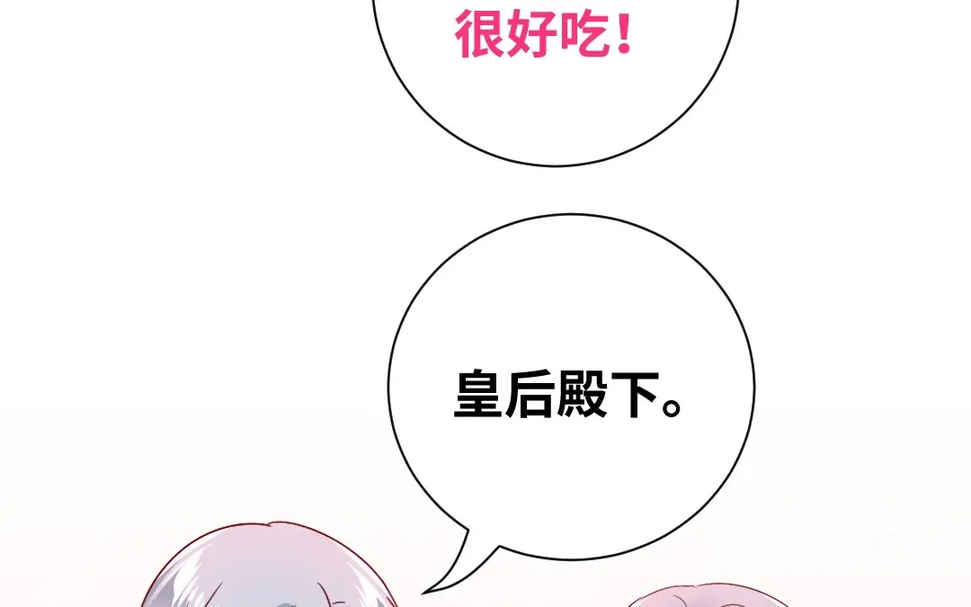 腹黑少爷小甜妻 第134话 行刺？ 第10页