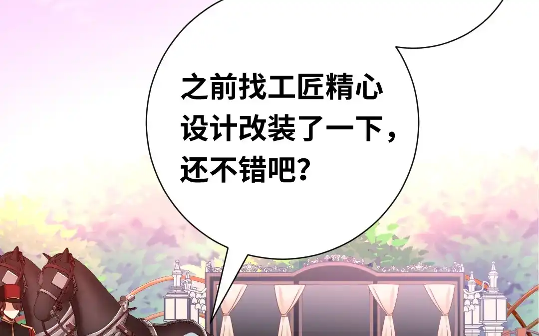 腹黑少爷小甜妻 第134话 行刺？ 第42页