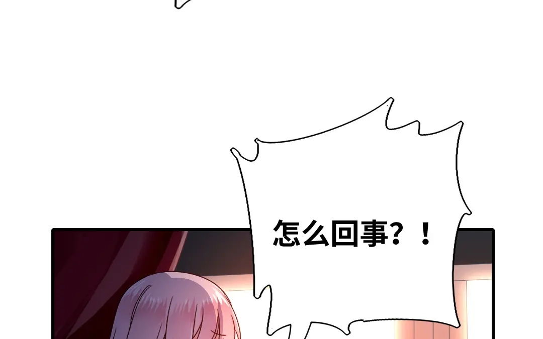 腹黑少爷小甜妻 第134话 行刺？ 第62页