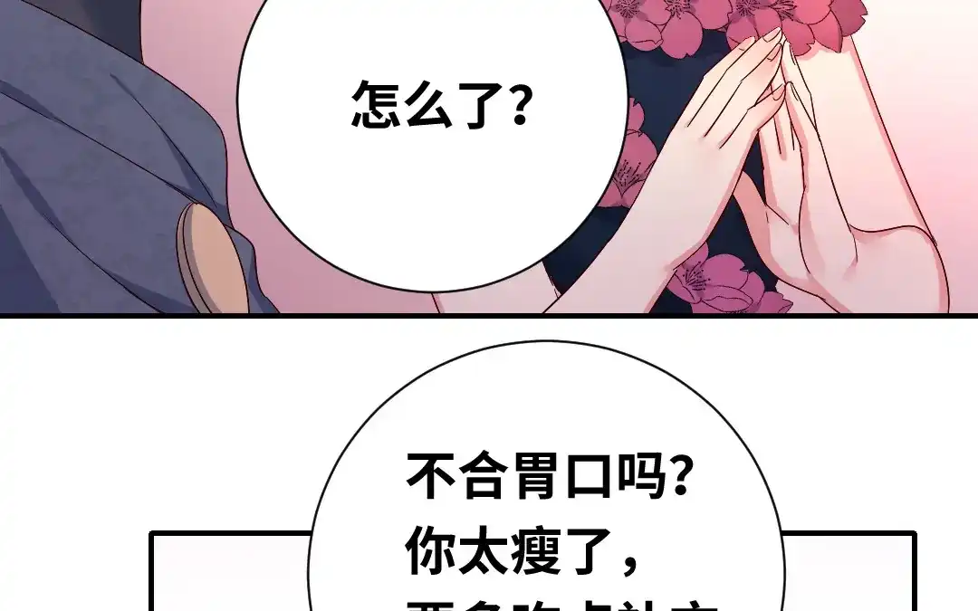 腹黑少爷小甜妻 第134话 行刺？ 第8页
