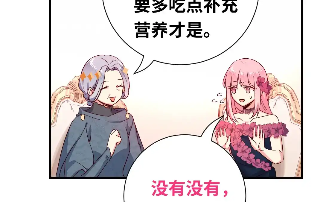 腹黑少爷小甜妻 第134话 行刺？ 第9页