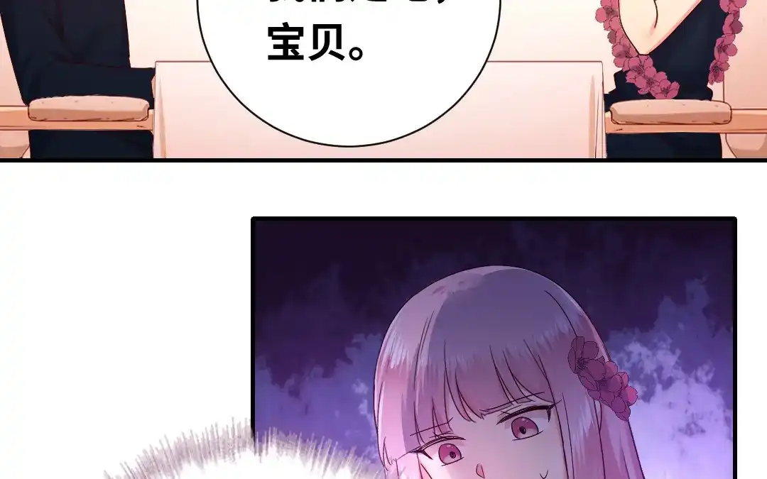 腹黑少爷小甜妻 第134话 行刺？ 第39页