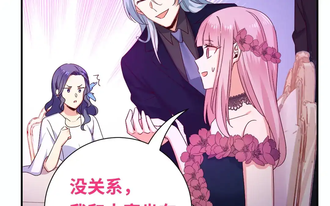 腹黑少爷小甜妻 第134话 行刺？ 第21页