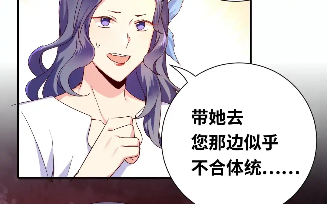 腹黑少爷小甜妻 第134话 行刺？ 第23页