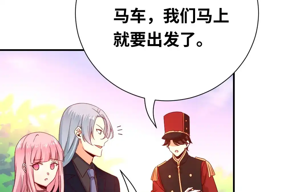 腹黑少爷小甜妻 第134话 行刺？ 第44页