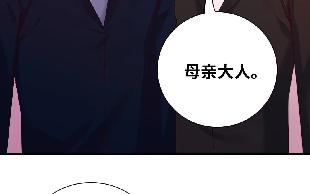 腹黑少爷小甜妻 第134话 行刺？ 第12页