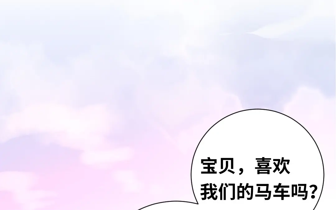 腹黑少爷小甜妻 第134话 行刺？ 第41页