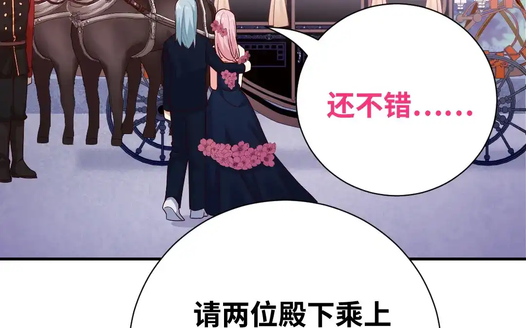 腹黑少爷小甜妻 第134话 行刺？ 第43页