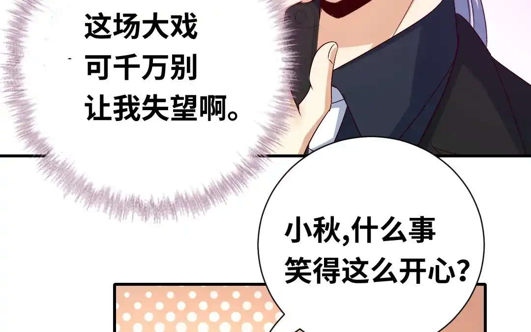 腹黑少爷小甜妻 第134话 行刺？ 第35页