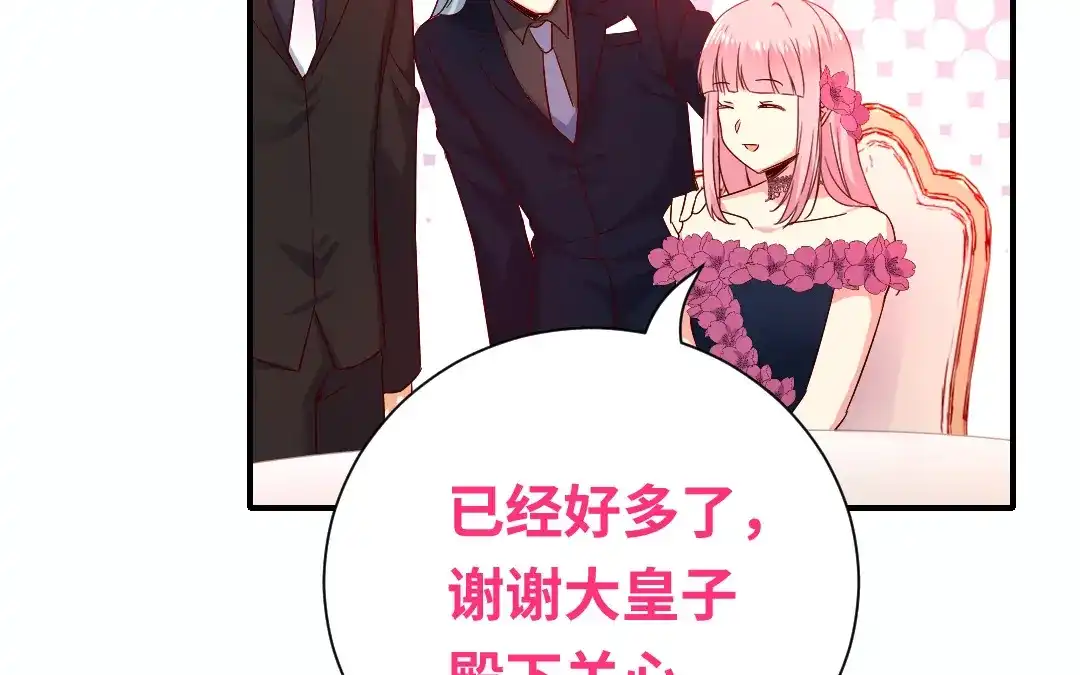 腹黑少爷小甜妻 第134话 行刺？ 第19页