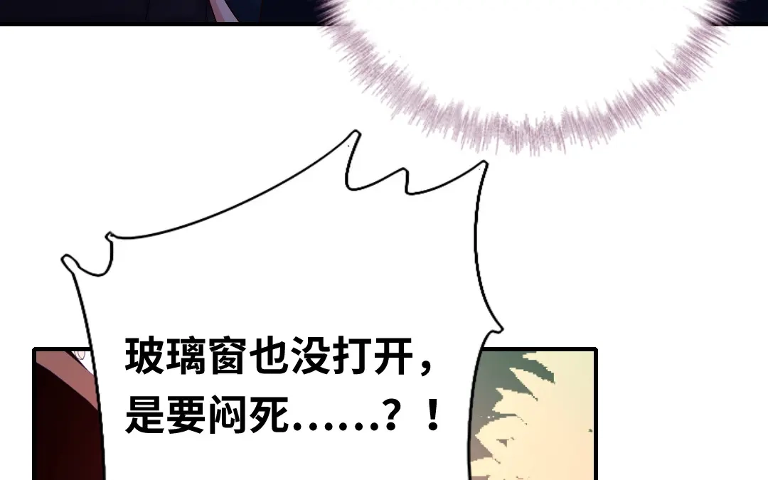 腹黑少爷小甜妻 第134话 行刺？ 第52页