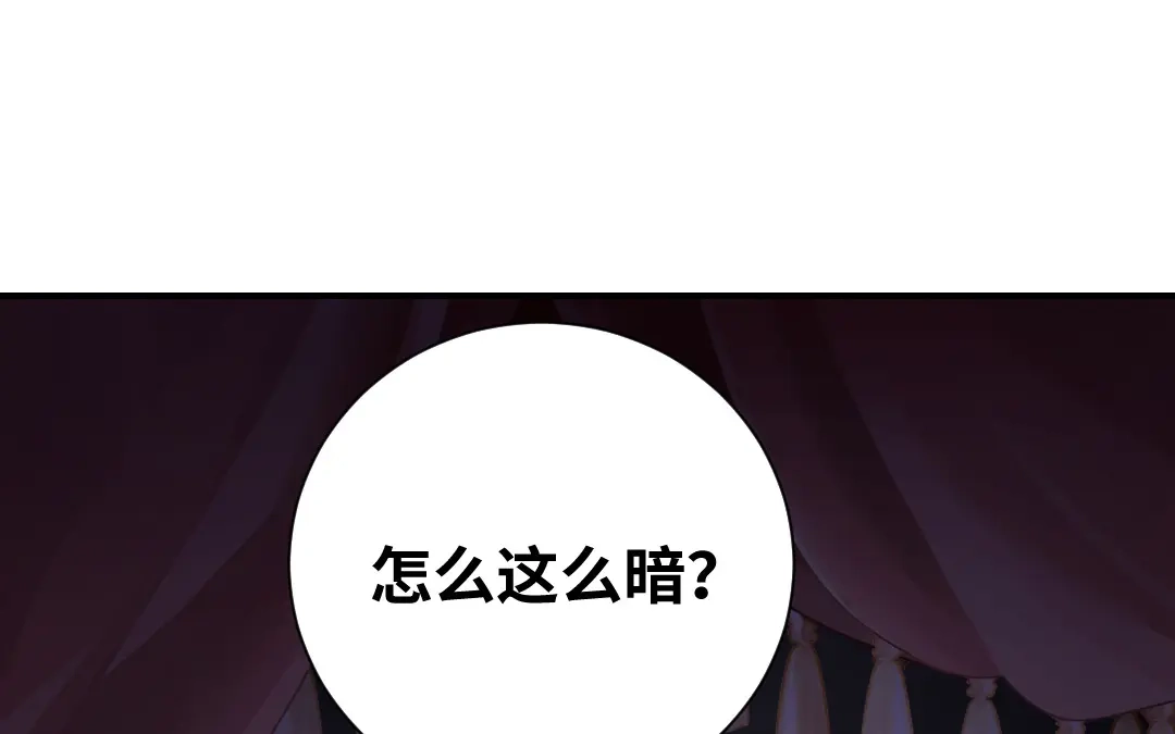 腹黑少爷小甜妻 第134话 行刺？ 第48页