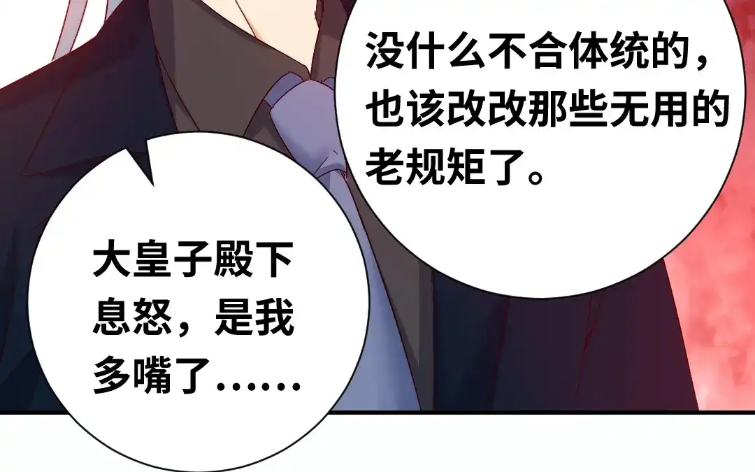 腹黑少爷小甜妻 第134话 行刺？ 第25页