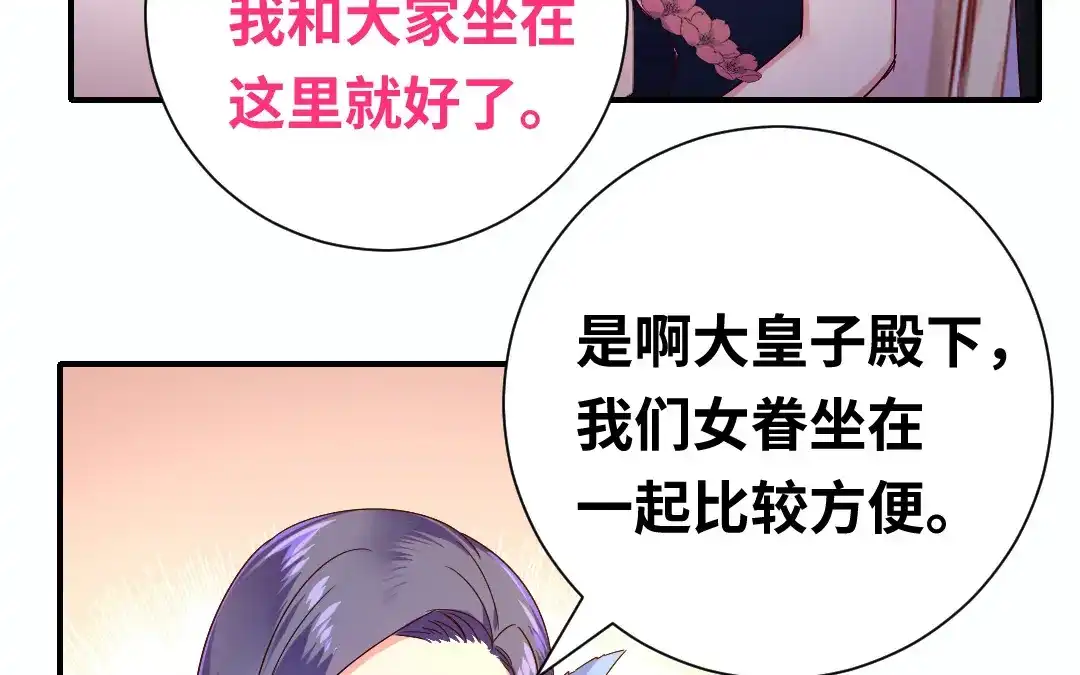 腹黑少爷小甜妻 第134话 行刺？ 第22页