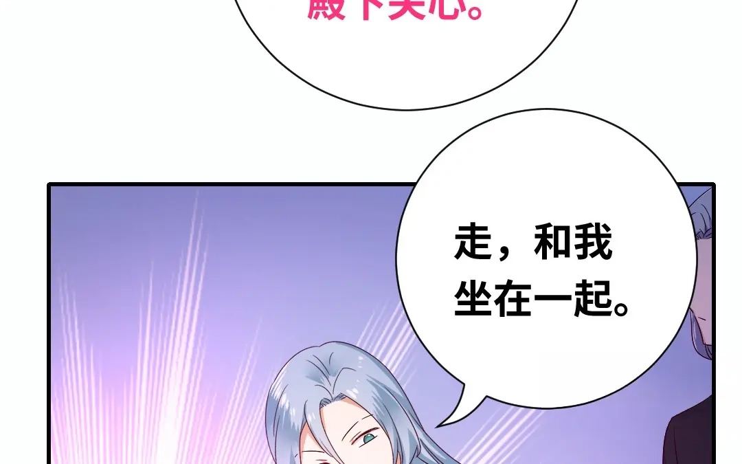 腹黑少爷小甜妻 第134话 行刺？ 第20页