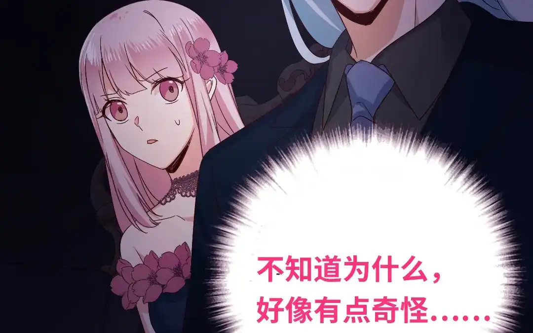 腹黑少爷小甜妻 第134话 行刺？ 第51页